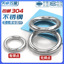 ✅304不锈钢实心焊接O型圆环吊环钢环瑜伽吊床连接环宠物手拉环钢