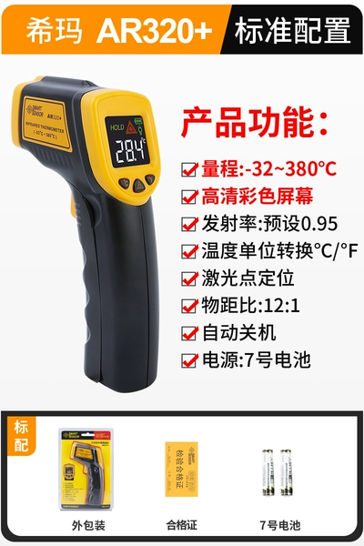 AR-320+color screen -32 ~ 380 ℃