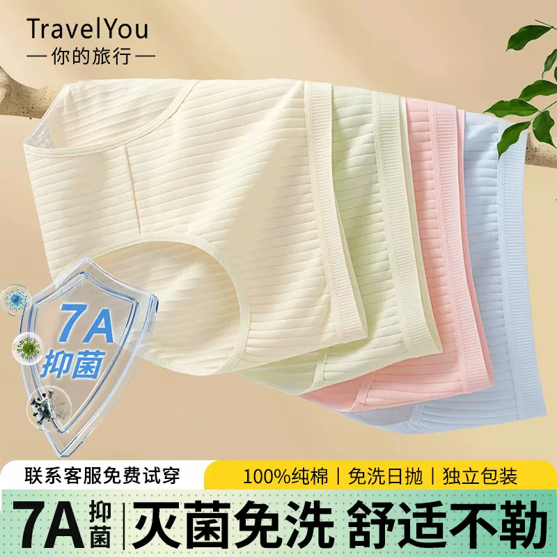 一次性内裤女纯棉灭菌加大加厚独立包装便携日抛免洗酒店旅行用品