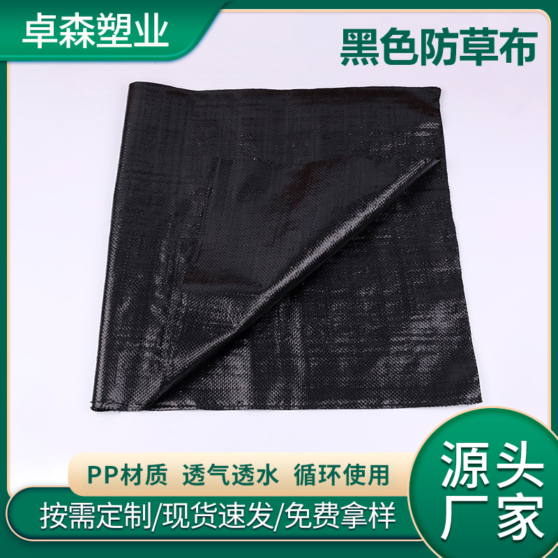 黑色抗老化园艺地布除草布农用透气地膜园林果树防草布现货批发