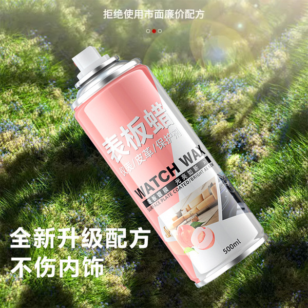 Car surface board wax interior nursing agent fast coating leather…