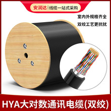 純銅HYA大對數電纜通信線電話線HSYV10 25 30 100對三類雙絞線1米