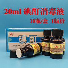 �����t�õ�������Һ20mlƿ Сƿ��������18.5-21.5g/L һƿ�r���