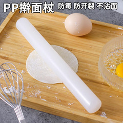 PP擀面杖食品级家用防霉防开裂不沾面棒饺子皮面条擀面棍厨房用具