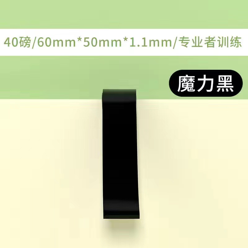 40 리스트 블랙 탄성 링