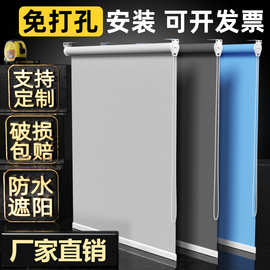 免打孔窗帘遮阳隔热升降卷拉式全遮光阳台办公室百叶卧室卷帘工程