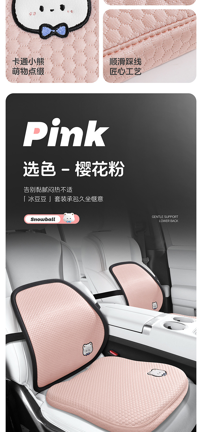 Bingdoudou Car Seat Cushion, Universal for All Seasons, Summer Cooling Cushion, Ladies' Cartoon Cute Rear Seat Cover, Car Cushion