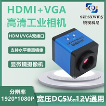 HDMI/VGA工业相机摄像头维修手机笔记本二合一双接口显微镜摄像机