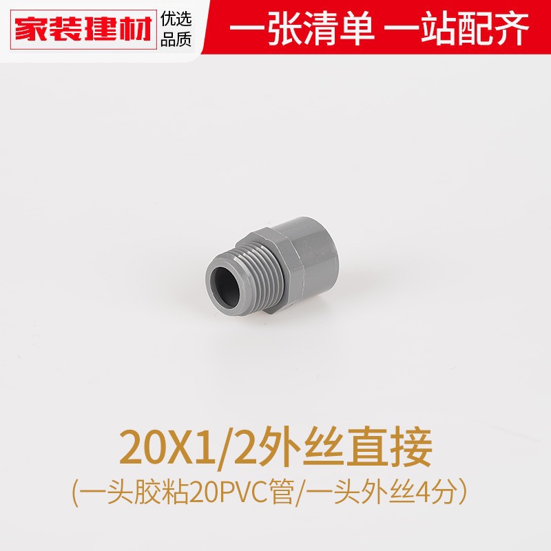 PVC directo codo gris triple cuádruple junta directa a través de 20 254 32 accesorios de tubería de alimentación de acuario de plástico