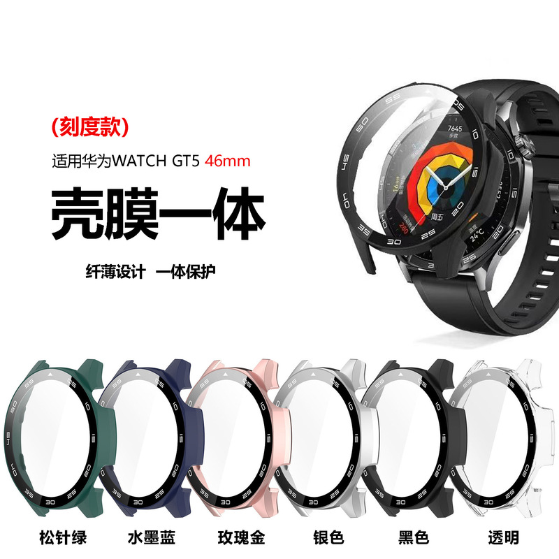 Suitable for Huawei watch GT5 Protective Film Case Integrated Huawei GT5 Case Film 46mm Watch Drop-resistant Tempered Film