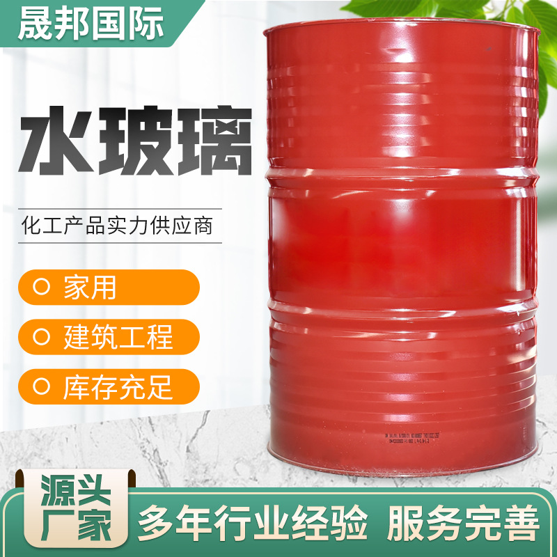 工业级泡花碱液体建筑注浆混凝土粘合剂隧道堵漏灌浆铸造 水玻璃