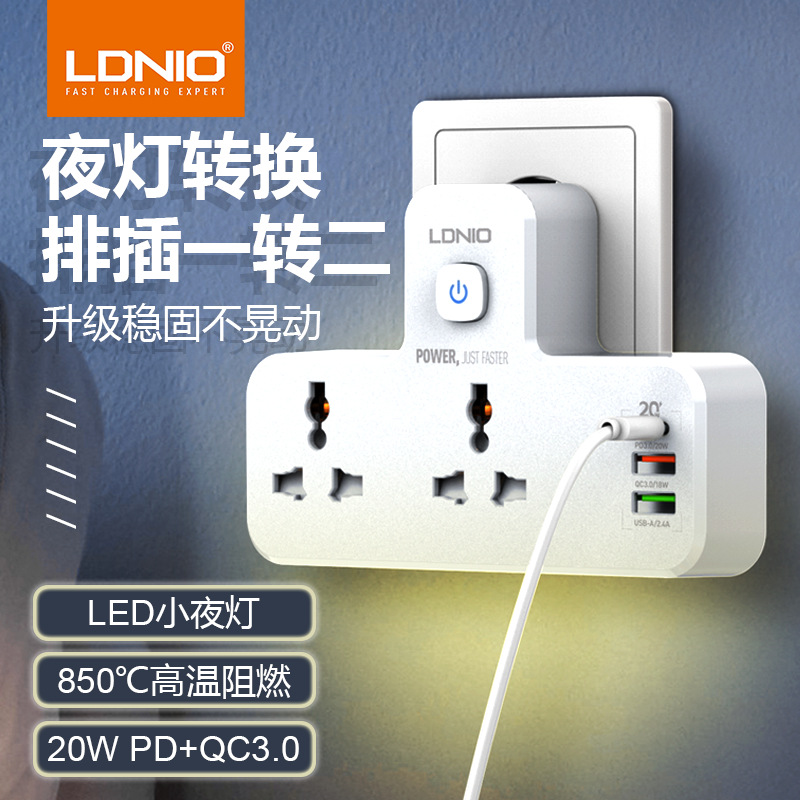 SC2311力德诺多功能3USB插座带夜灯英规插座转换器无线排插LDNIO