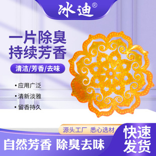 Round Prickly Aromatic Tablets for Shopping Malls, Hotel Bathrooms, Deodorizing Tablets for Men's Urinals, Anti-Splash Water Urinal Tablets