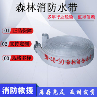 Forest Fire High-Pressure Hose 40mm Diameter Polyurethane Hose 30m Long Fire Fighting