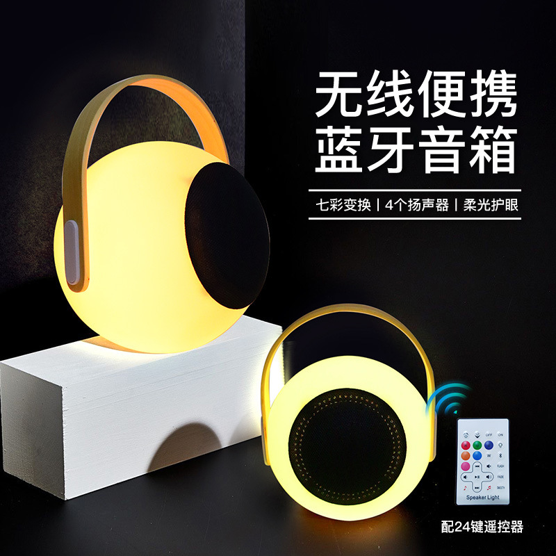 国境を越えたbluetoothスピーカーの雰囲気ランプ屋外防水LEDキャンプパーティーバー携帯電話オーディオランプ夜灯|undefined