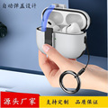 适用airpods pro2耳机壳苹果airpods3蓝牙开关保护套pro二代外壳