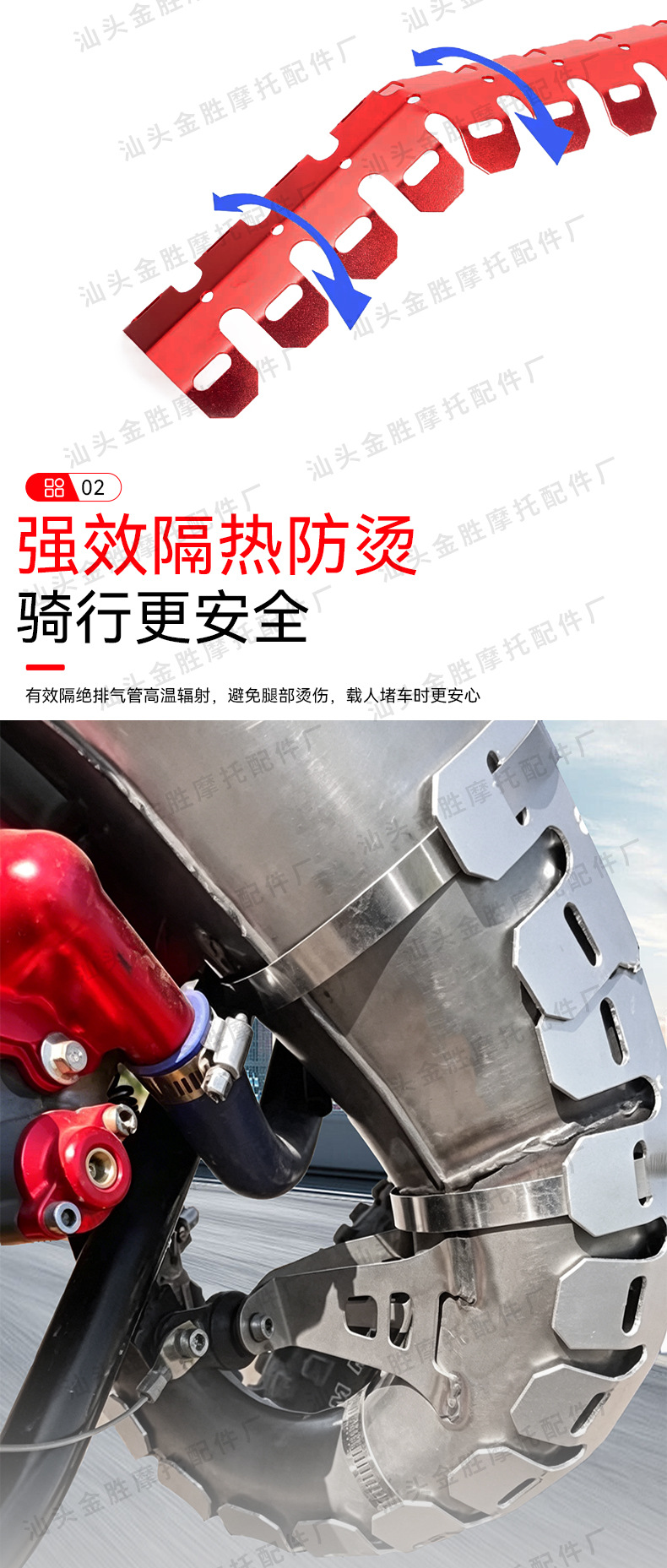 Motorcycle modification, off-road vehicle exhaust protection cover, heat sink, modified 2-stroke exhaust pipe, modified anti-scald cover