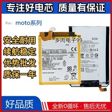 适用MOTOHE50 KS40 KZ40摩托罗拉EZ30 JE40 JK50 GL40电池battery