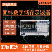 gwinstek�̾�GDS-1102B/1104B���ִ惦ʾ����100M�׎����p/��ͨ��