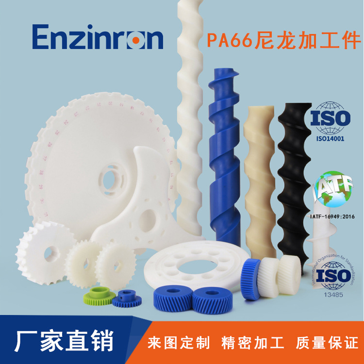 PA66尼龙加工件 米黄色尼龙板 耐磨抗高温  厂家专业生产定 制