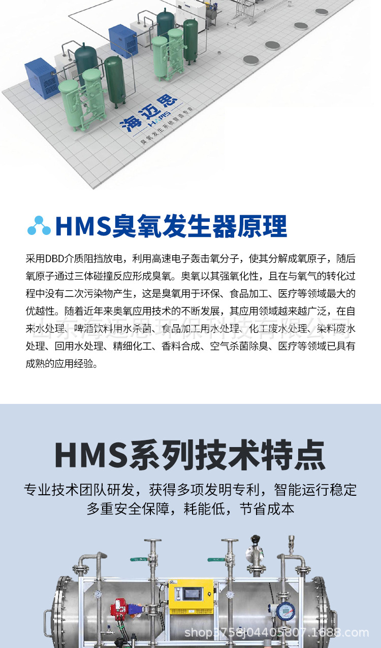臭氧新详情3.jpg