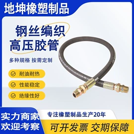 高低压橡胶管