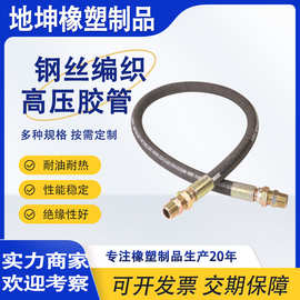 厂家加工高压胶管液压油管黑色编织高压胶管 空压机储气罐连接管