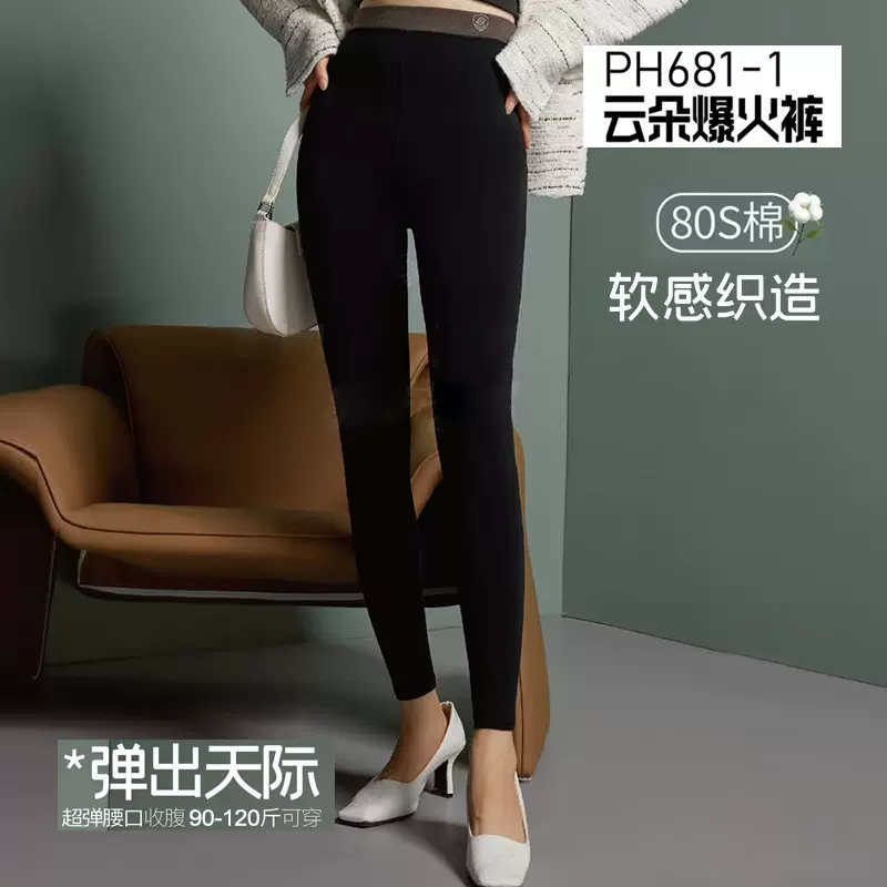 盒装秋冬女士爆火裤内层磨毛高腰收腹亲肤打底九分小黑裤PH681-1