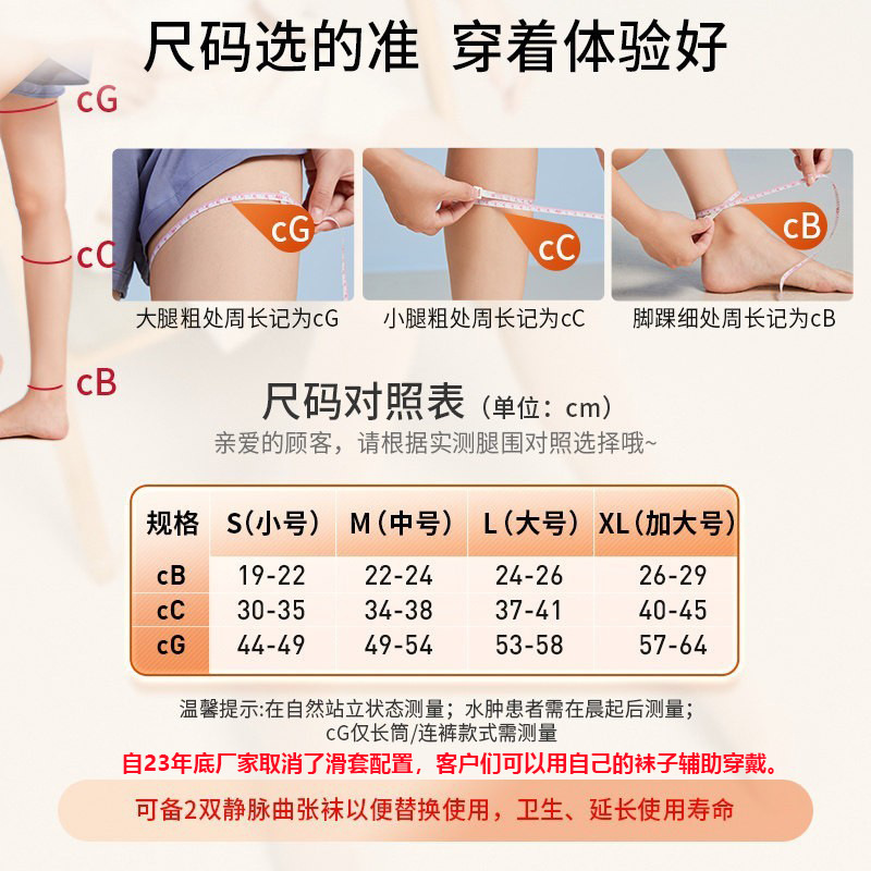 パフィット抗血栓症段階圧力ベルト 医療グレードの術後下肢静脈瘤予防弾性ソックス 男女兼用|undefined