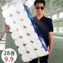 28卷卫生纸原生木浆家用无芯卷筒纸厕纸厕所用纸整箱批发包数==卷