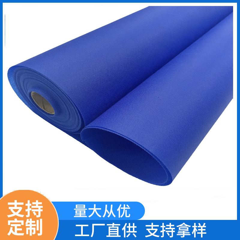 福建澳杰出口彩色可选PP纺粘无纺布卷包花用