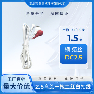 DC2.5���^һ�϶��t�׿۾�1.5���~���z늘O�� ������Ħ�x���Ì���