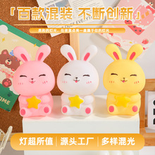可爱眯眼兔小夜灯玩具网红卡通卧室床头摆件ins少女心公仔小礼品