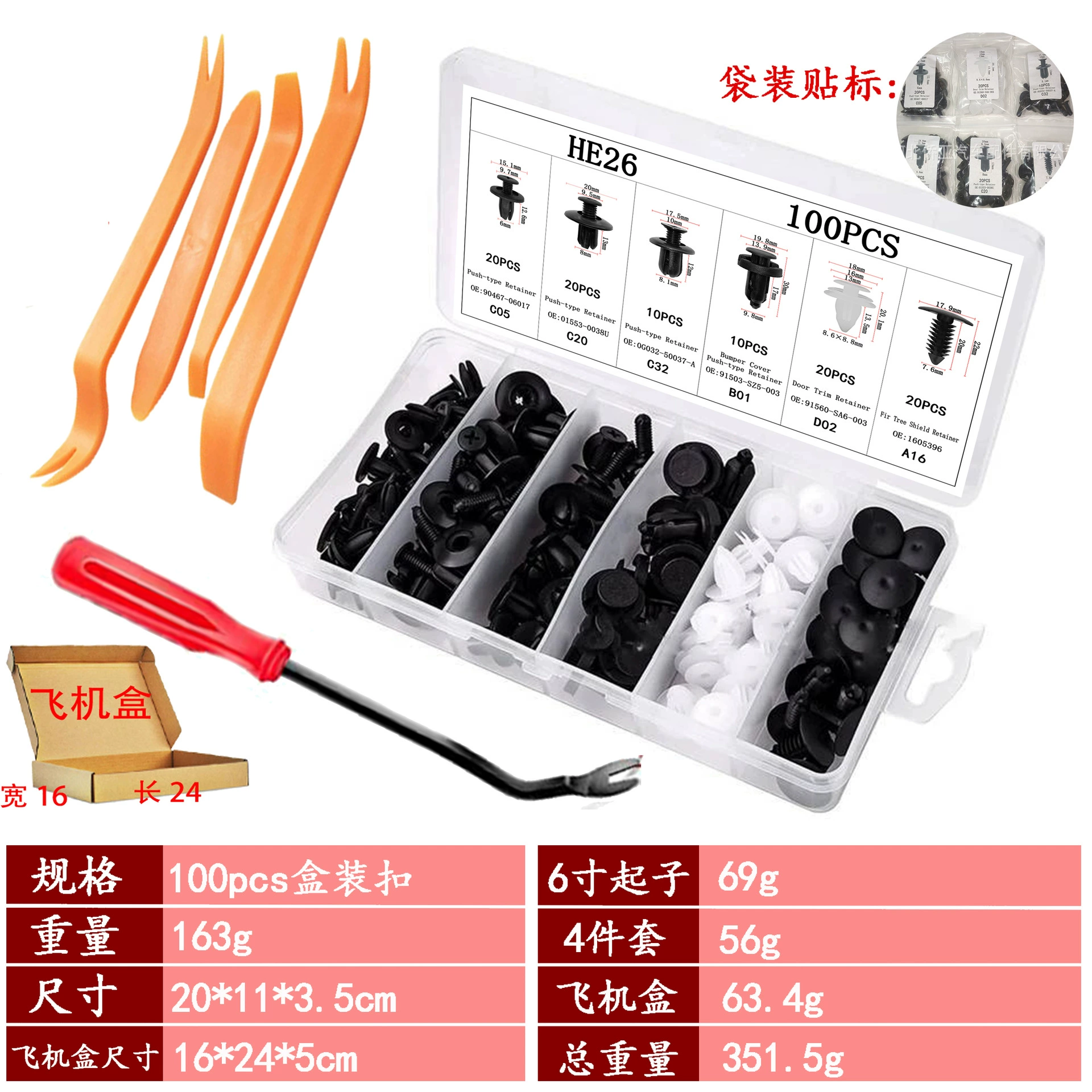 100 шт. Автомобильная пряжка в штучной упаковке HE26 пряжка в штучной упаковке 100 шт. Автомобильная пряжка зажим Пряжка нейлоновые заклепки детали