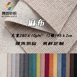绒布;涤纶面料;其他麻类面料