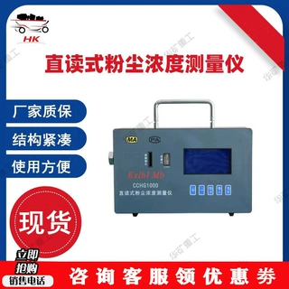 汉显LCD矿用直读式粉尘浓度测量仪 CCHG1000直读式粉尘浓度测量仪