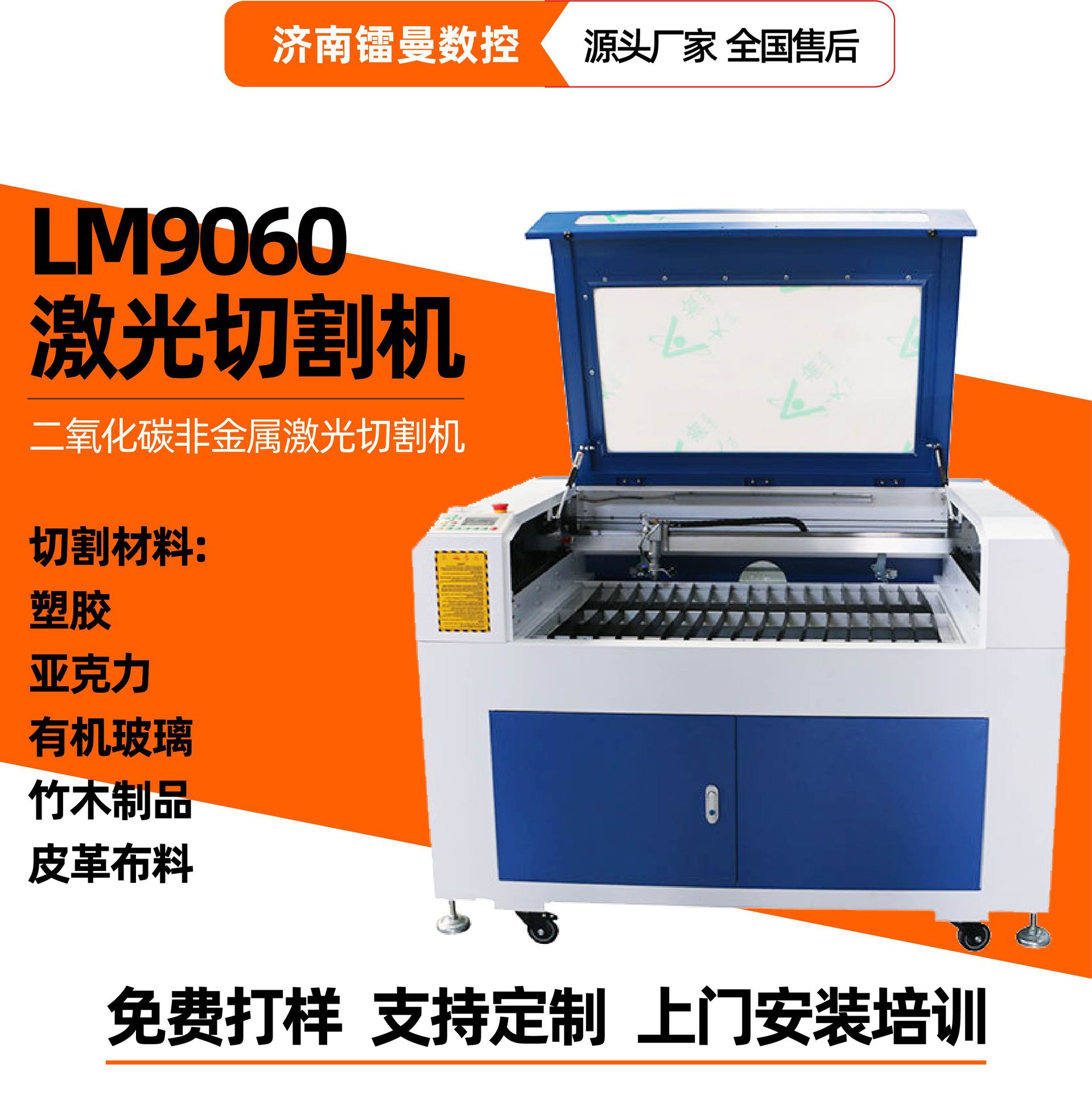 Máquina de Grabado Láser para Cortar Papel y Rejillas Leman 9060, Máquina de Corte Láser para Acrílico y Tela No Tejida