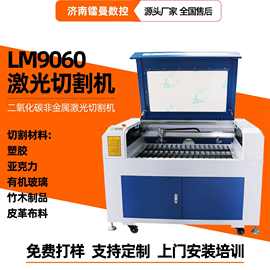 镭曼9060窗花剪纸激光镂空机雕刻机 亚克力无防布激光切割机厂家