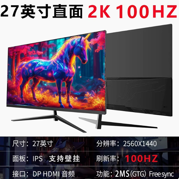 Black 27-inch straight face 2K 100Hz-Official standard
