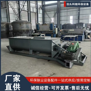 定做卧式双轴粉尘加湿搅拌机污泥煤灰输送机水泥沙浆混合料拌料机