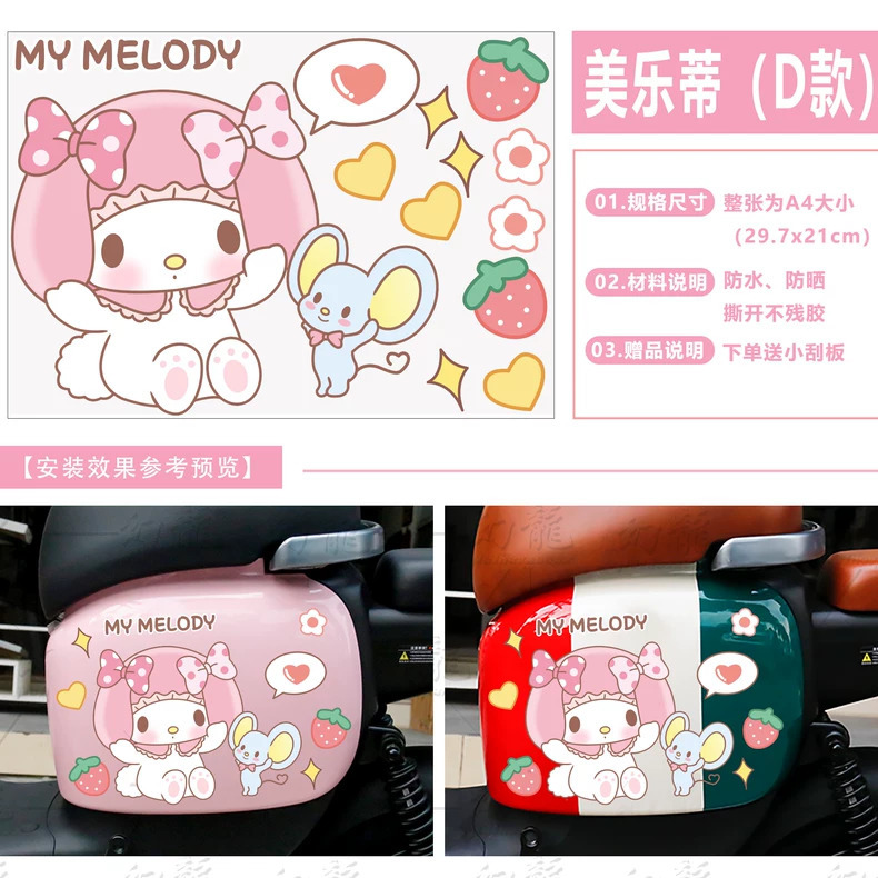 멜로디 쿠로메 A4 버전 1D