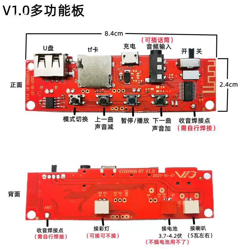 Плата PCB схемная плата ручной pcb аудиоусилитель плата Bluetooth модуль динамик