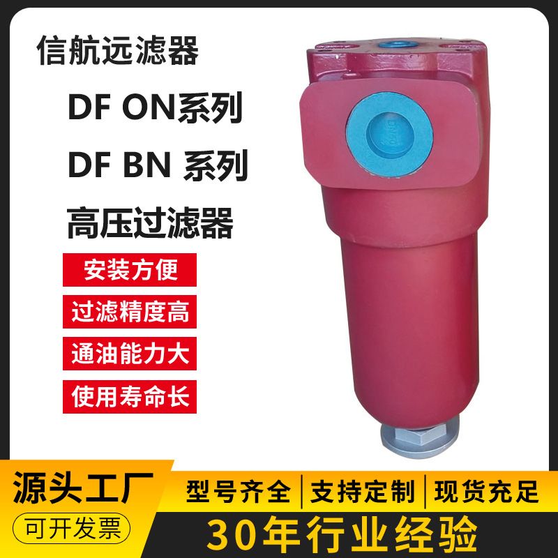 DFK BN/HC1320F 3 5 10 20 D1/-L24 高压过滤器