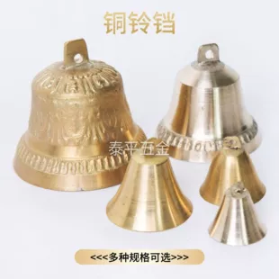 Copper small bell, pendant, megaphone, pet, (Physicals)