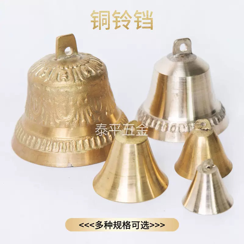 Copper small bell, pendant, megaphone, pet, (Physicals)