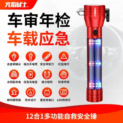 Flame Warrior Car Safety Hammer Car Multi-function Vehicle Self-rescue Hammer Window Breaker Fire Emergency Rescue Hammer (Qəza çəkici) - red-multifunctional-safety-hammer-breaking-window-lighting-charging