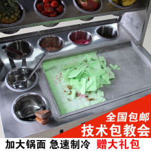 炒酸奶机商用炒冰机炒冰粥厚切炒酸奶机器全自动大锅炒冰淇淋卷机