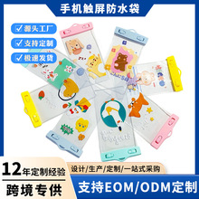 手机防水袋可印刷PVC袋 气囊可爱防水袋触屏漂浮游泳潜水防保护袋