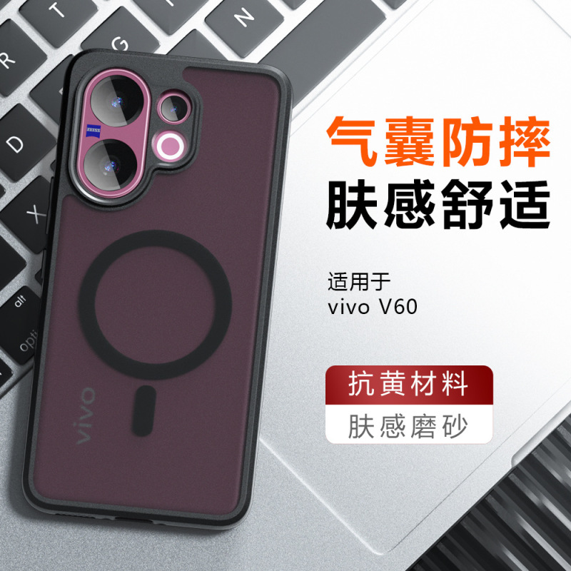 适用VivoV60磁吸手机壳外贸奇甲X200FE气囊防摔肤感磨砂S30手机壳|undefined