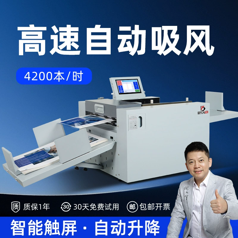 Полностью автоматическая цифровая машина для биговки с высокоскоростной всасывающей подачей для переплета обложек книг и бумаги, машина для биговки книг Pre-C300.